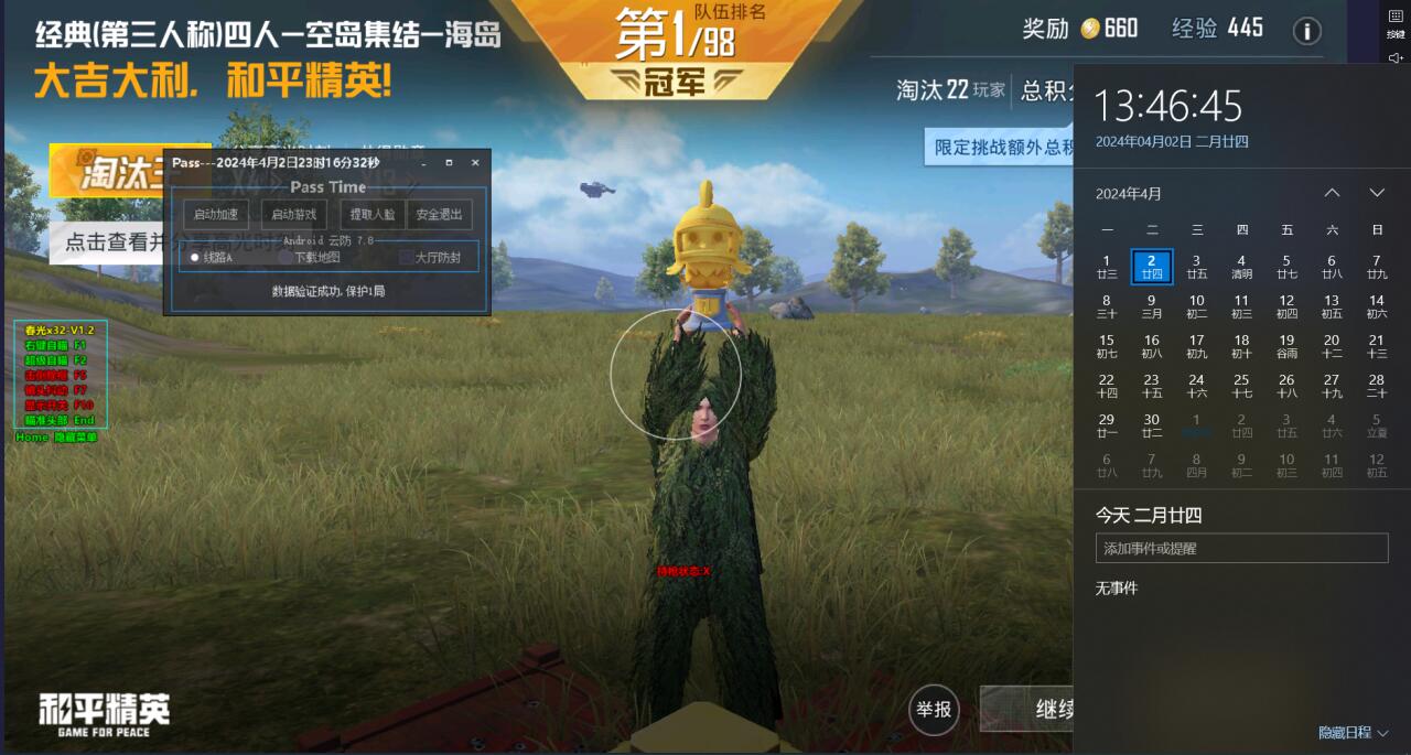 怎么查辅助和平精英（怎么查辅助残留和平精英）