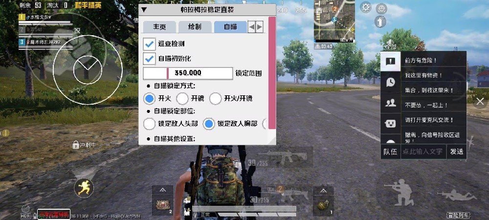 和平精英辅助外设平板可以用吗（和平精英辅助器外设不封号平板）