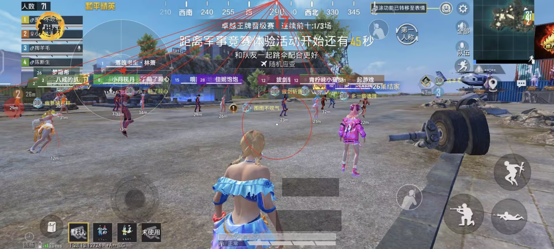 如何关掉和平精英辅助瞄准（如何开启和平精英的辅助瞄准功能）