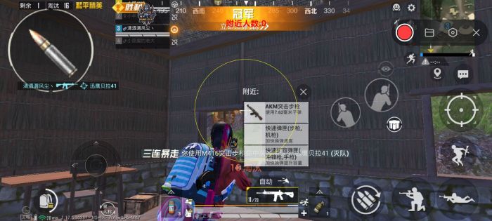 和平精英手机ios辅助（和平精英辅助对游戏公平性有何影响？）