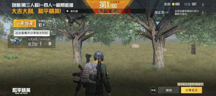 和平精英新版本辅助怎么加（和平精英新版本的辅助瞄准怎么用）