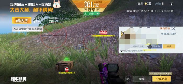 和平精英辅助主播私人订制多少钱（和平精英主播定制辅助多少钱）