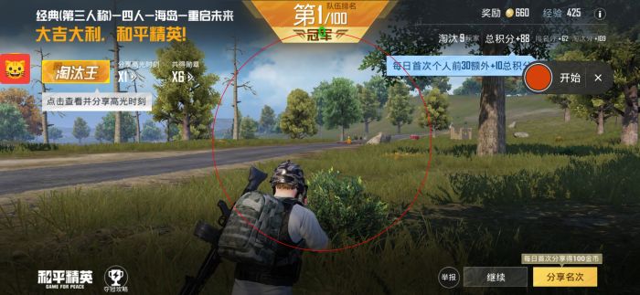 华为辅助功能和平精英怎么开（华为和平精英瞬移挂怎么开）