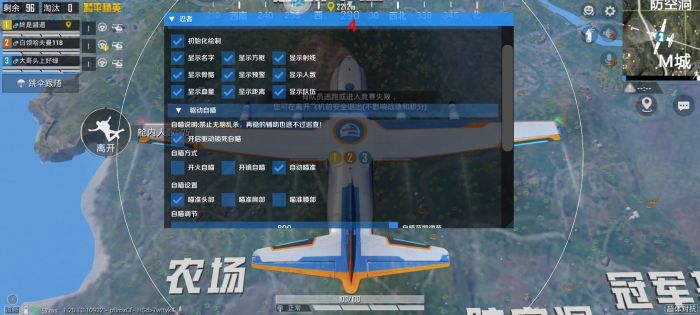 和平精英修仙辅助网怎样使用（和平精英辅助软件使用方法）