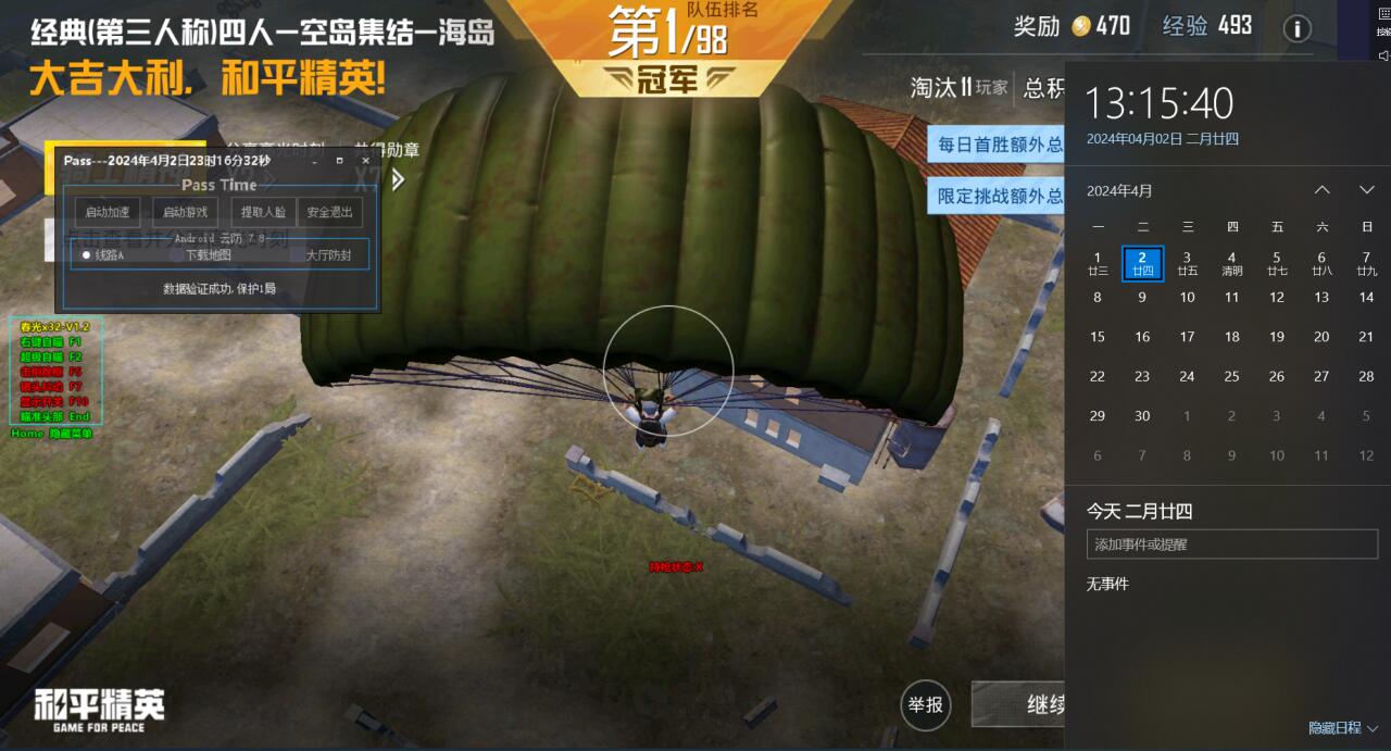 和平精英辅助【小黄鸭】过检测雷电模拟器