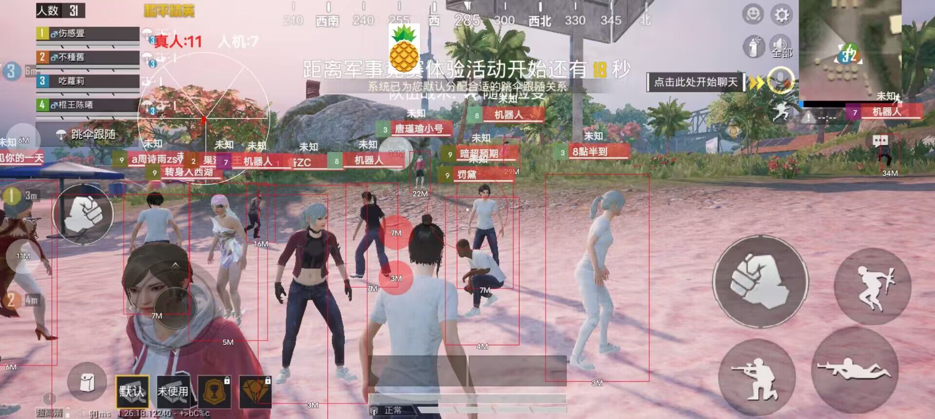 和平精英辅助【鲸鱼定制版】内核强力梓喵专供主播专用