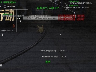 暗区突围「先行者」辅助