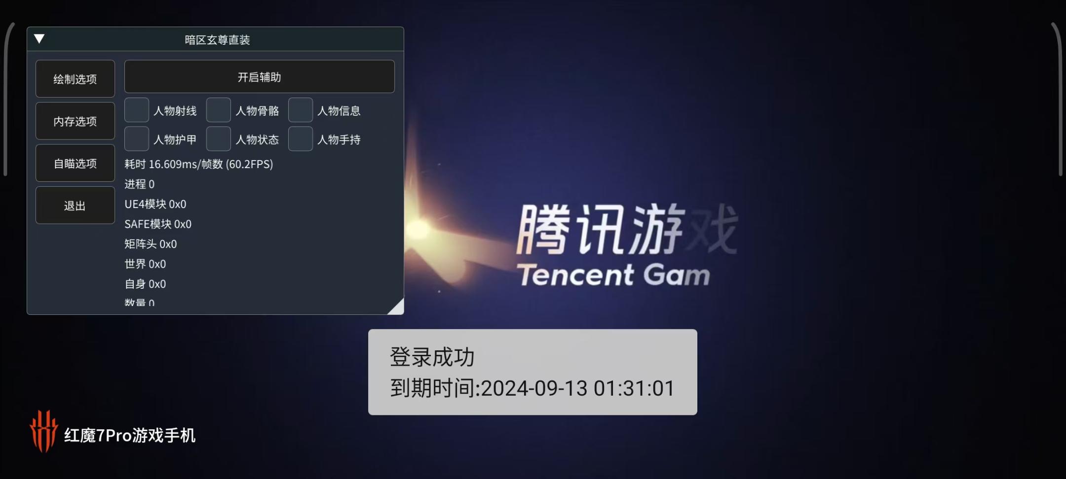 暗区突围突击手辅助  第1张