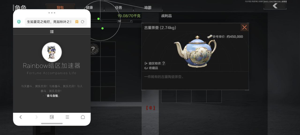 暗区突围「可乐」辅助  第1张