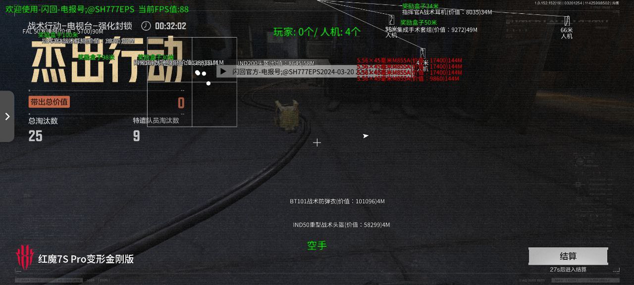 暗区突围「先行者」辅助  第1张